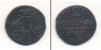 Монета 1796 – 1801 Павел I 2 копейки Медь 1801