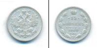 Монета 1894 – 1917 Николай II 15 копеек Серебро 1900