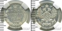 Монета 1894 – 1917 Николай II 5 копеек Серебро 1909