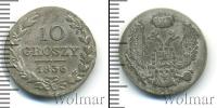 Монета 1825 – 1855 Николай I 10 грошей Серебро 1836