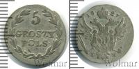 Монета 1825 – 1855 Николай I 5 грошей Серебро 1827