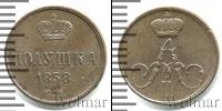 Монета 1855 – 1881 Александр II 1 полушка Медь 1858
