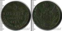 Монета 1825 – 1855 Николай I 3 гроша Медь 1827