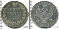 Монета 1825 – 1855 Николай I 1 рубль Серебро 1852