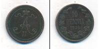 Монета 1855 – 1881 Александр II 10 пенни Медь 1876