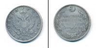 Монета 1801 – 1825 Александр I 1 рубль Серебро 1811