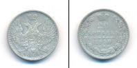 Монета 1825 – 1855 Николай I 20 копеек Серебро 1850