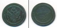 Монета 1801 – 1825 Александр I 2 копейки Медь 1802