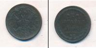 Монета 1855 – 1881 Александр II 2 копейки Медь 1860