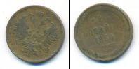 Монета 1855 – 1881 Александр II 2 копейки Медь 1860