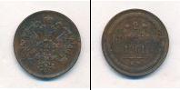 Монета 1855 – 1881 Александр II 2 копейки Медь 1861