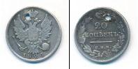 Монета 1801 – 1825 Александр I 20 копеек Серебро 1824