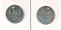 Монета 1825 – 1855 Николай I 20 копеек Серебро 1849