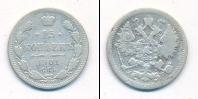 Монета 1894 – 1917 Николай II 15 копеек Серебро 1901