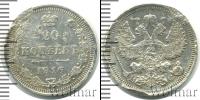 Монета 1894 – 1917 Николай II 20 копеек Серебро 1916