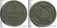 Монета 1825 – 1855 Николай I 3 гроша Медь 1826