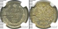 Монета 1894 – 1917 Николай II 10 копеек Серебро 1898