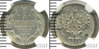 Монета 1881 – 1894 Александр III 5 копеек Серебро 1889