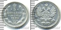 Монета 1894 – 1917 Николай II 5 копеек Серебро 1898