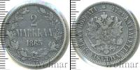Монета 1855 – 1881 Александр II 2 марки Серебро 1865