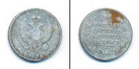 Монета 1801 – 1825 Александр I 1 рубль Серебро 1811