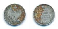 Монета 1801 – 1825 Александр I 1 полтина Серебро 1817