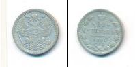 Монета 1881 – 1894 Александр III 20 копеек Серебро 1890