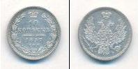 Монета 1855 – 1881 Александр II 10 копеек Серебро 1857