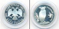Монета Современная Россия 1 рубль Серебро 1993
