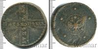 Монета 1689 – 1725 Петр I 5 копеек Медь 1724