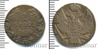 Монета 1825 – 1855 Николай I 1 грош Медь 1836