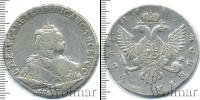 Монета 1741 – 1761 Елизавета Петровна 1 рубль Серебро 1745