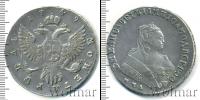 Монета 1741 – 1761 Елизавета Петровна 1 рубль Серебро 1749