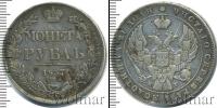 Монета 1825 – 1855 Николай I 1 рубль Серебро 1837