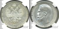 Монета 1894 – 1917 Николай II 1 рубль Серебро 1896