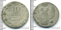Монета 1825 – 1855 Николай I 10 грошей Серебро 1837