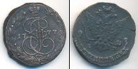 Монета 1762 – 1796 Екатерина II 5 копеек Медь 1777