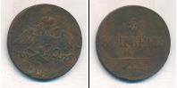 Монета 1825 – 1855 Николай I 5 копеек Медь 1831