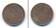 Монета 1855 – 1881 Александр II 3 копейки Медь 1857