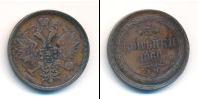 Монета 1855 – 1881 Александр II 3 копейки Медь 1860