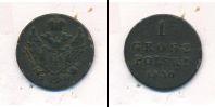 Монета 1825 – 1855 Николай I 1 грош Медь 1830
