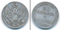 Монета 1825 – 1855 Николай I 30 копеек Серебро 1835