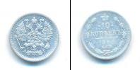 Монета 1881 – 1894 Александр III 10 копеек Серебро 1890