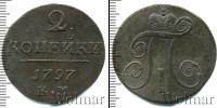 Монета 1796 – 1801 Павел I 2 копейки Медь 1797