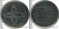 Монета 1796 – 1801 Павел I 1 полуполтинник Серебро 1799