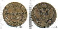 Монета 1825 – 1855 Николай I 3 гроша Медь 1840