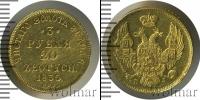 Монета 1825 – 1855 Николай I 3 рубля Золото 1835