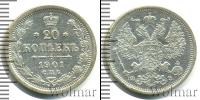Монета 1894 – 1917 Николай II 20 копеек Серебро 1901