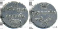 Монета 1825 – 1855 Николай I 2 абаз Серебро 1831