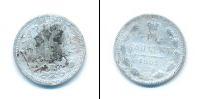 Монета 1881 – 1894 Александр III 15 копеек Серебро 1893